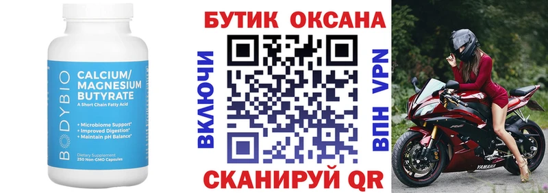Купить где  Починок  Бутират GHB 