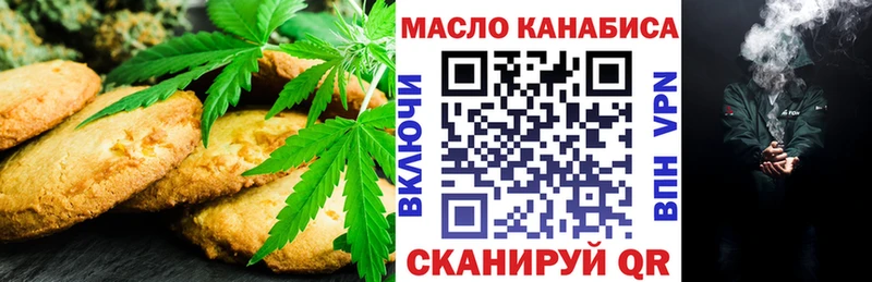 Купить закладки  Починок  Печенье с ТГК конопля 