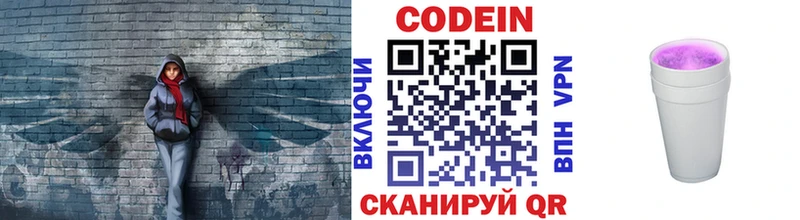 Купить закладки  Починок  Кодеин напиток Lean (лин) 