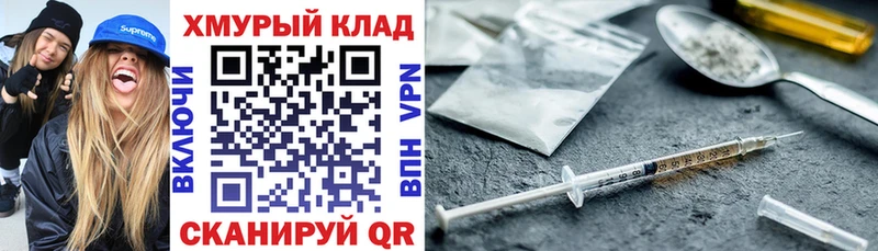 ГЕРОИН герыч  Купить где  Починок 