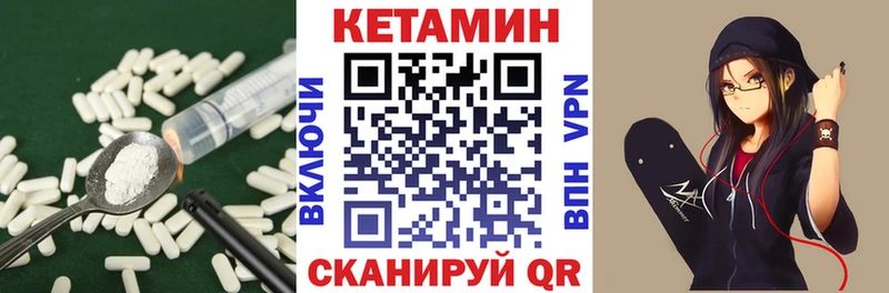 КЕТАМИН VHQ  Купить  Починок 