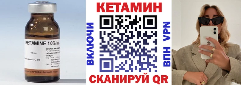 КЕТАМИН VHQ Починок