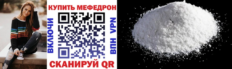 Меф мука  Купить где  Починок 